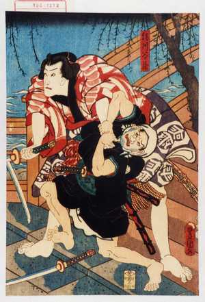 Utagawa Kunisada: 「絹川谷蔵」 - Waseda University Theatre Museum