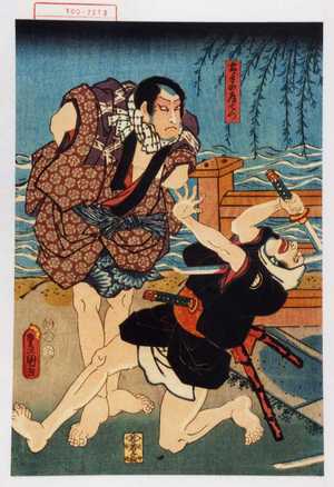 Utagawa Kunisada: 「土手の道てつ」 - Waseda University Theatre Museum