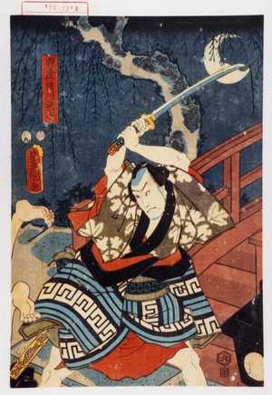 Utagawa Kunisada: 「男達絹川渡平」 - Waseda University Theatre Museum