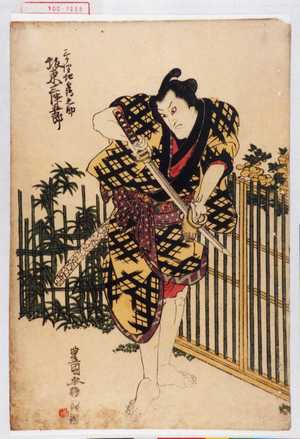 Utagawa Toyokuni I: - Waseda University Theatre Museum