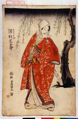 Utagawa Toyokuni I: 「よりかね 沢村宗十郎」 - Waseda University Theatre Museum