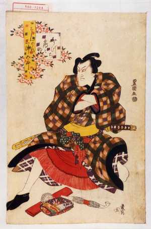 Utagawa Toyokuni I: - Waseda University Theatre Museum