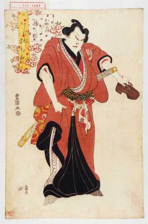 Utagawa Toyokuni I: - Waseda University Theatre Museum