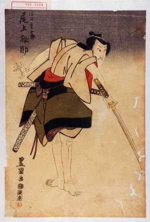 Utagawa Toyokuni I: 「浮田重三郎 尾上松助」 - Waseda University Theatre Museum