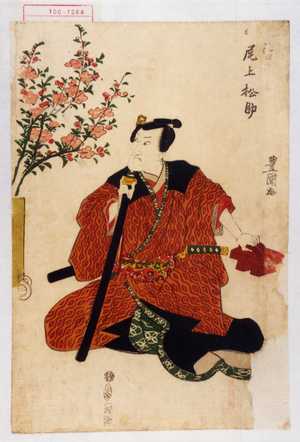 Utagawa Toyokuni I: 「浮田重三郎 尾上松助」 - Waseda University Theatre Museum