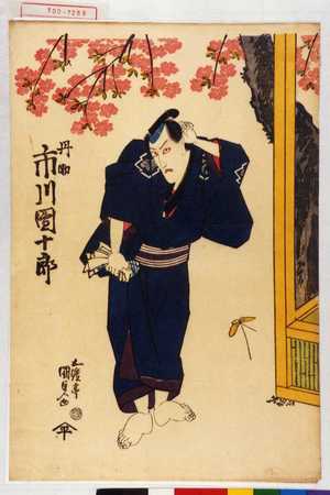 Utagawa Kunisada, 歌川国貞 (国貞〈1〉)による浮世絵「「丹助 市川団十郎」」