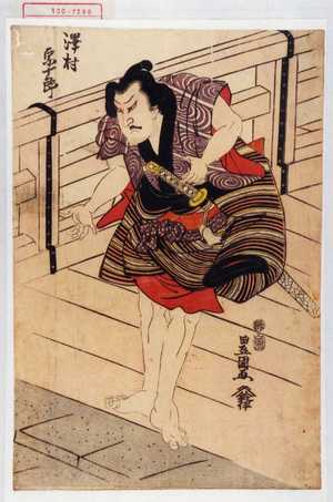 Japanese Print "「沢村宗十郎」" by Utagawa Toyokuni I, 歌川豊国 (豊国〈1〉)