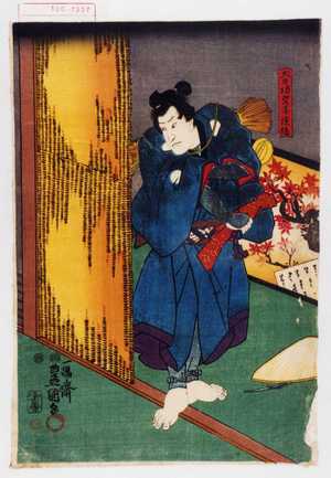 Utagawa Kunisada: 「大日坊弟子法作」 - Waseda University Theatre Museum