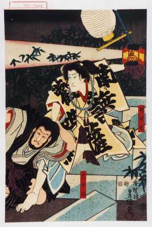 Utagawa Kunisada: 「阿沙丸」「大日坊」 - Waseda University Theatre Museum