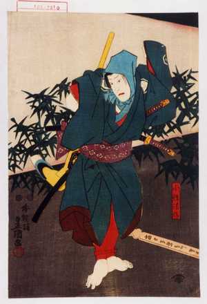 Estampe japonaise "「小性法作」" par Utagawa Toyokuni III, 歌川豊国〈3〉 (豊国〈3〉)