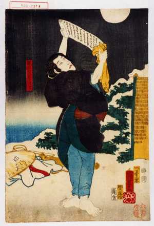 Utagawa Kuniyoshi: 「観音院弟子法作」 - Waseda University Theatre Museum