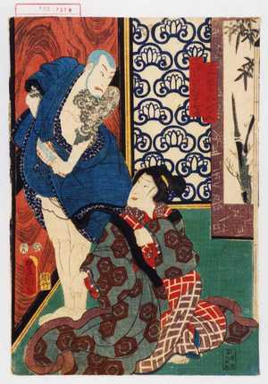 Utagawa Kunisada: 「三嶋おせん」「とびの者勘兵衛ぼうづ」 - Waseda University Theatre Museum