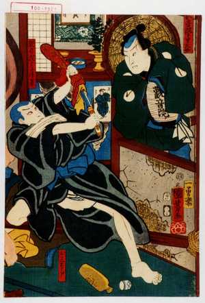 Utagawa Kuniyoshi: 「観音院下男久介」「観音院弟子法策」 - Waseda University Theatre Museum
