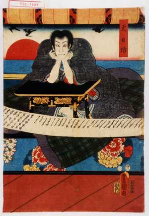 Utagawa Kunisada: 「天日坊」 - Waseda University Theatre Museum