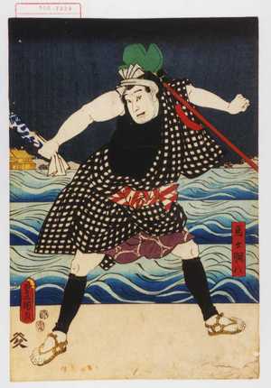Utagawa Kunisada: 「馬士胴八」 - Waseda University Theatre Museum