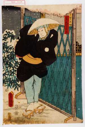 Utagawa Kunisada: 「下男久作 実ハ大江広元」 - Waseda University Theatre Museum