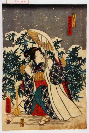 Utagawa Kunisada: 「巡礼お谷 実ハ女盗賊人丸お六」 - Waseda University Theatre Museum