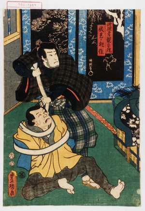 Utagawa Kunisada: 「修験者観音院」「伏見の桃倭」 - Waseda University Theatre Museum