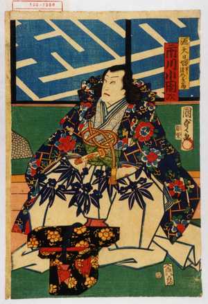 Utagawa Kunisada II: 「源天日坊 実ハ清水義高 市川小団次」 - Waseda University Theatre Museum