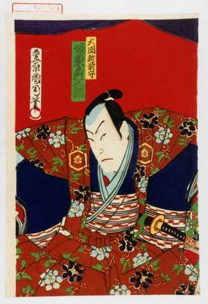 Toyohara Kunichika: 「大岡越前守 坂東彦三郎」 - Waseda University Theatre Museum