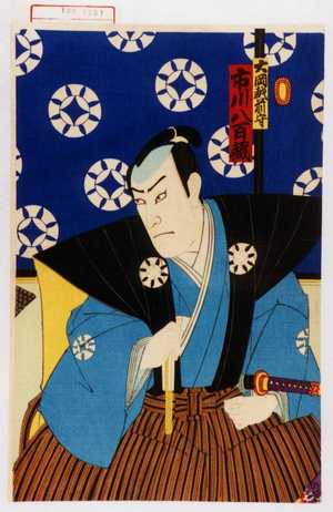 Utagawa Toyosai: 「大岡越前守 市川八百蔵」 - Waseda University Theatre Museum