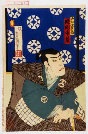 Utagawa Toyosai: 「山ノ内伊賀之助 片岡市蔵」 - Waseda University Theatre Museum