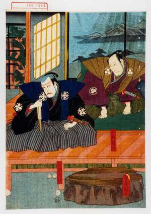 Utagawa Kunisada: 「大垣頴丹」「立浪兵部」 - Waseda University Theatre Museum