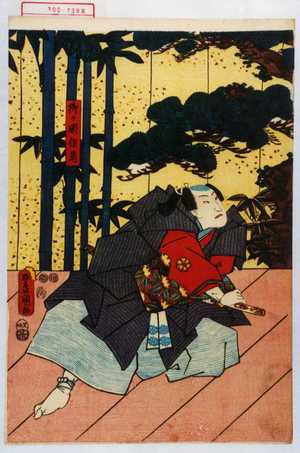 Utagawa Kunisada: 「柳ヶ瀬但馬」 - Waseda University Theatre Museum