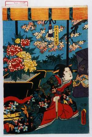 Utagawa Toyokuni III, 歌川豊国〈3〉 (豊国〈3〉)による浮世絵「「めのと五十嵐」」