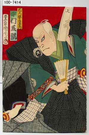 Toyohara Kunichika: 「大久保彦左衛門 中村芝翫」 - Waseda University Theatre Museum