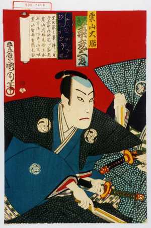 Toyohara Kunichika: 「栗山大膳 坂東彦三郎」 - Waseda University Theatre Museum