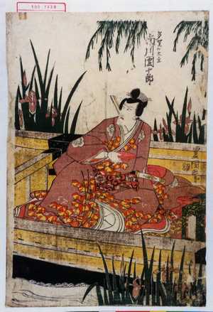 Utagawa Toyokuni I: 「多賀の大主 市川団十郎」 - Waseda University Theatre Museum