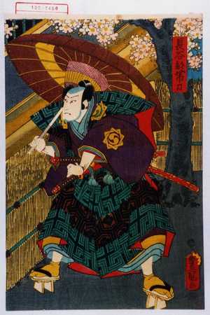 Utagawa Kunisada: 「長谷部帯刀」 - Waseda University Theatre Museum