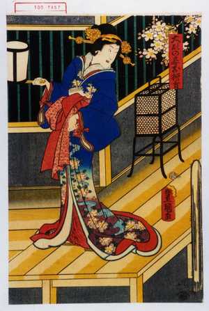 Utagawa Kunisada: 「大領の妾お柳ノ方」 - Waseda University Theatre Museum