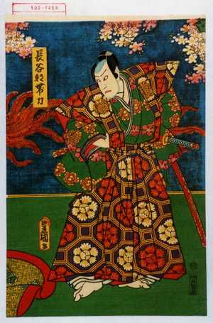 Utagawa Kunisada: 「長谷部帯刀」 - Waseda University Theatre Museum