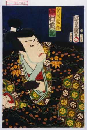 Utagawa Kunisada: 「望月監物 中村芝翫」 - Waseda University Theatre Museum