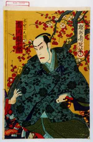 Toyohara Chikanobu: 「多賀の大領 市川団十郎」 - Waseda University Theatre Museum