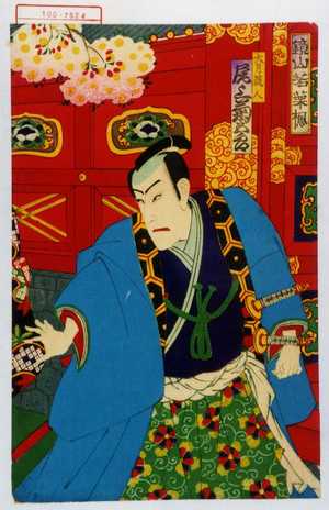 Utagawa Kunisada: 「鏡山若葉楓」「大月蔵人 尾上菊五郎」 - Waseda University Theatre Museum