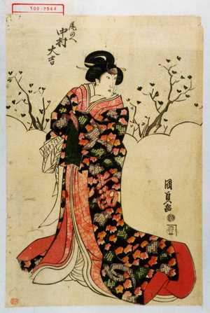 Japanese Print "「尾のへ 中村大吉」" by Utagawa Kunisada, 歌川国貞 (国貞〈1〉)