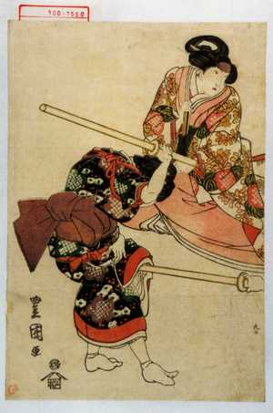 Utagawa Toyokuni I: - Waseda University Theatre Museum