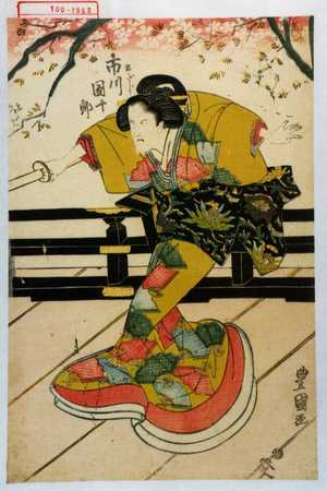 Utagawa Toyokuni I: - Waseda University Theatre Museum