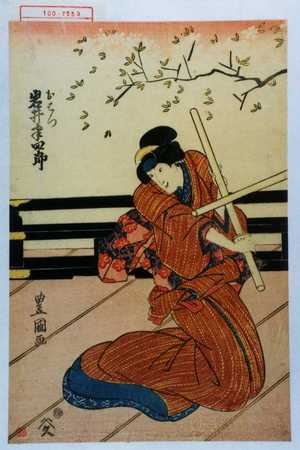 Utagawa Toyokuni I: - Waseda University Theatre Museum