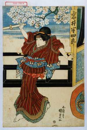 Utagawa Kunisada, 歌川国貞 (国貞〈1〉)创作的日本版画《「はしたおはつ 岩井半四郎」》