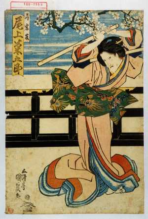 Utagawa Kunisada, 歌川国貞 (国貞〈1〉)创作的日本版画《「局岩藤 尾上菊五郎」》