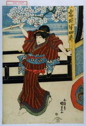 Utagawa Kunisada, 歌川国貞 (国貞〈1〉)创作的日本版画《「はしたおはつ 岩井半四郎」》