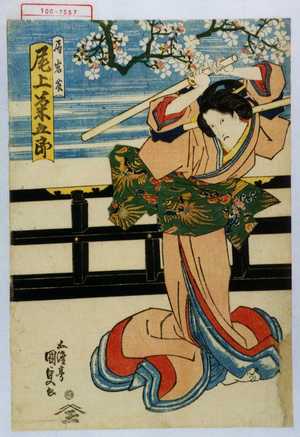 Utagawa Kunisada, 歌川国貞 (国貞〈1〉)による浮世絵「「局岩藤 尾上菊五郎」」