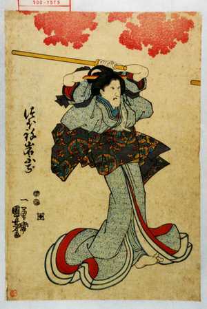 Utagawa Kuniyoshi: 「つぼね岩ふぢ」 - Waseda University Theatre Museum