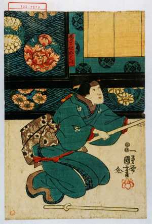 Utagawa Kuniyoshi: 「尾上召仕於はつ」 - Waseda University Theatre Museum