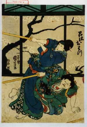 Utagawa Kuniyoshi: 「召仕おはつ」 - Waseda University Theatre Museum