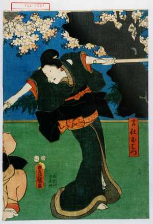 Utagawa Kunisada: 「召仕おはつ」 - Waseda University Theatre Museum